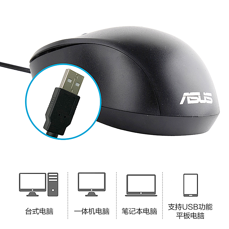 华硕 MU101C 鼠标 轻音鼠标 有线游戏 办公鼠标 USB鼠标 3200DPI 四档调节 珍珠白