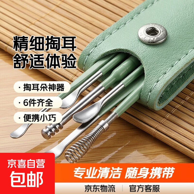 掏耳朵神器挖耳勺工具套装便携挖耳朵螺旋耳扒勺扣不锈钢6件套 便携耳勺6件套