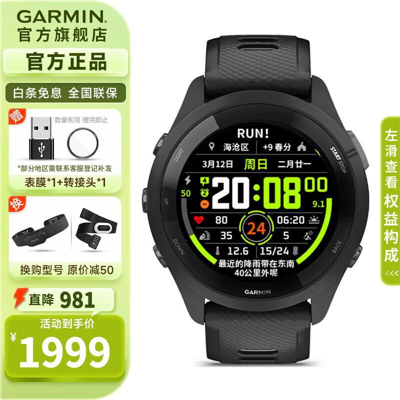 佳明（GARMIN）FR265运动心率手表智能手表腕表户外铁三跑步游泳跑表血氧 礼物 Forerunner265 音乐版 极夜黑