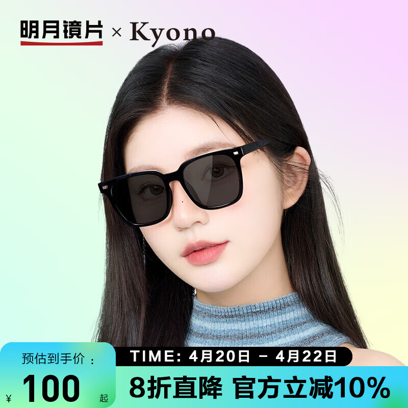 明月镜片 京野男女偏光太阳镜防紫外线眼镜安全驾驶开车墨镜 A10206 C1偏光黑灰片