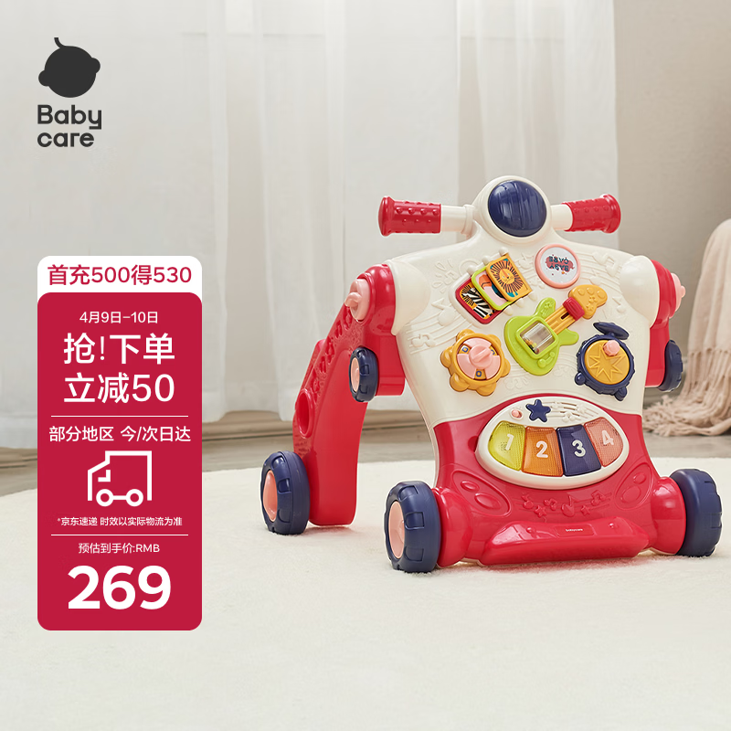 babycare调速婴儿学步车9个月-3岁宝宝多功能平衡车防翻助步手推车 科洛玫