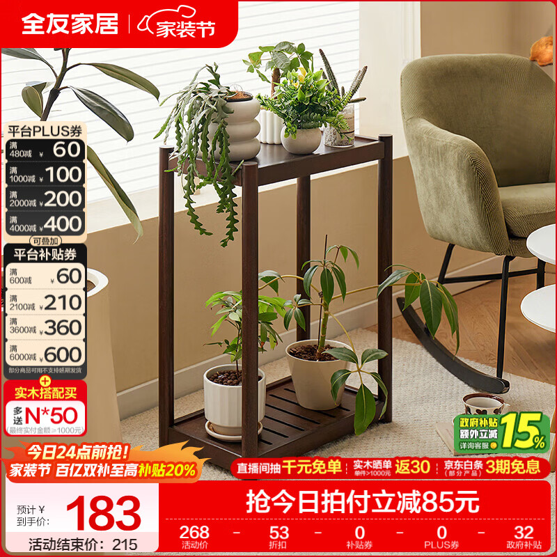 全友家居原木风实木小茶几茶桌家用可移动沙发边几置物储物家具矮桌KS 【橡胶木 | 胡桃木色】0.68米高边几