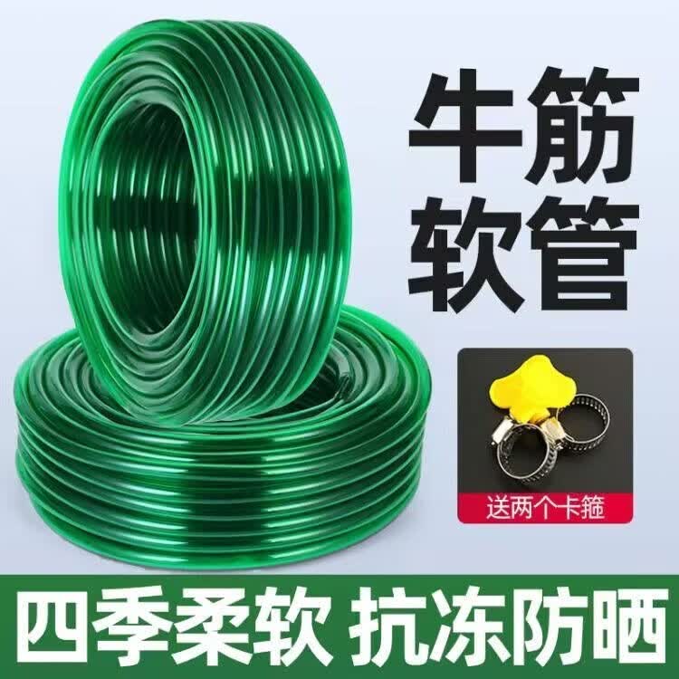 旭杉斯牛筋水管4分6分1寸自来水透明塑料软管防晒防寒家用浇花加厚软管 加厚牛筋6分管内径20mm 绿色透明2米【送卡箍2个】