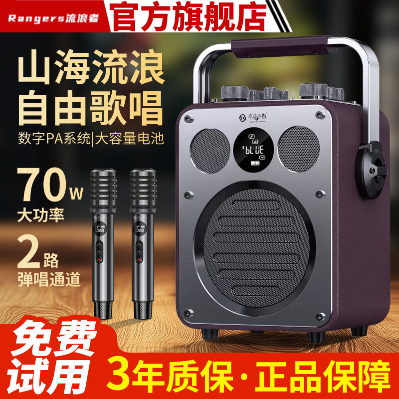 不见不散 流浪者D5音响内置声卡户外专业K歌广场舞手提便携式扩音器直播套装家庭ktv超重低音炮蓝牙音箱 D5红色双麦版【专业OTG直播与内录+送U盘+全套赠品】