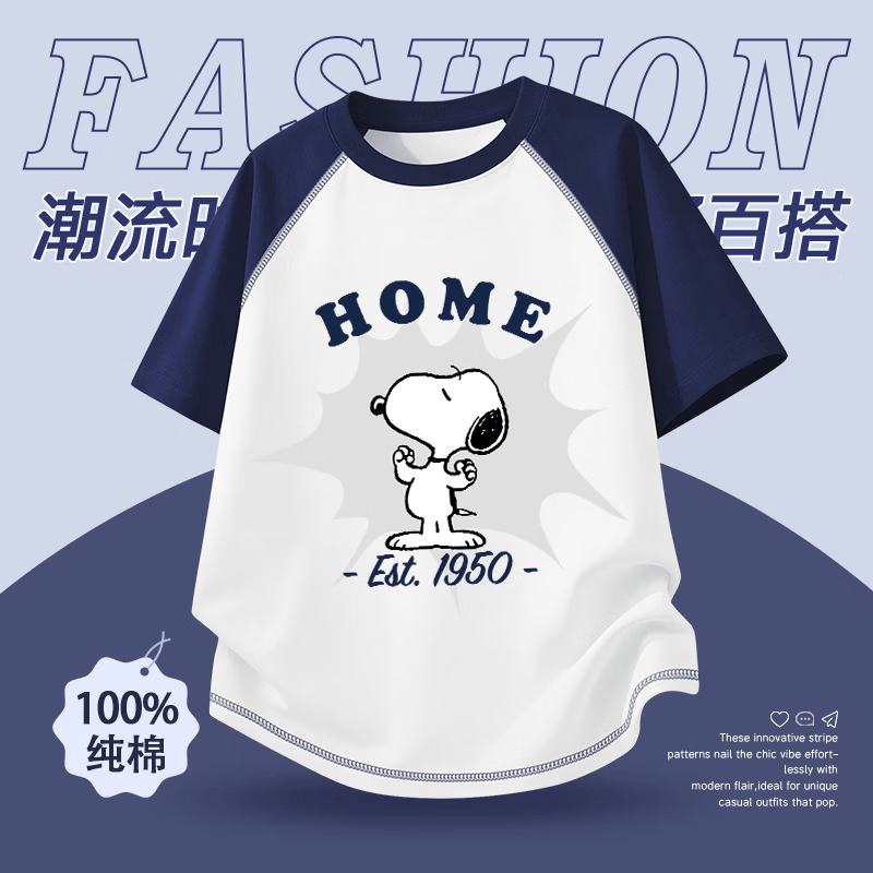 史努比儿童纯棉短袖t恤任选2件 38元 - 线报酷