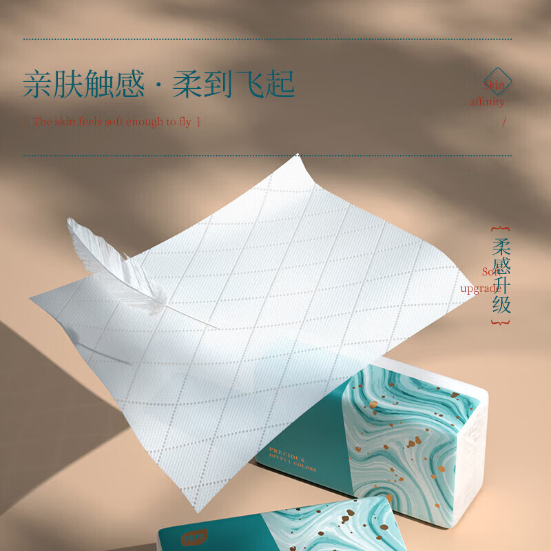 植护菱形压花4层抽纸70抽整箱餐巾纸擦手纸家用面巾纸压花纸巾 青黛 4层 280张*27包