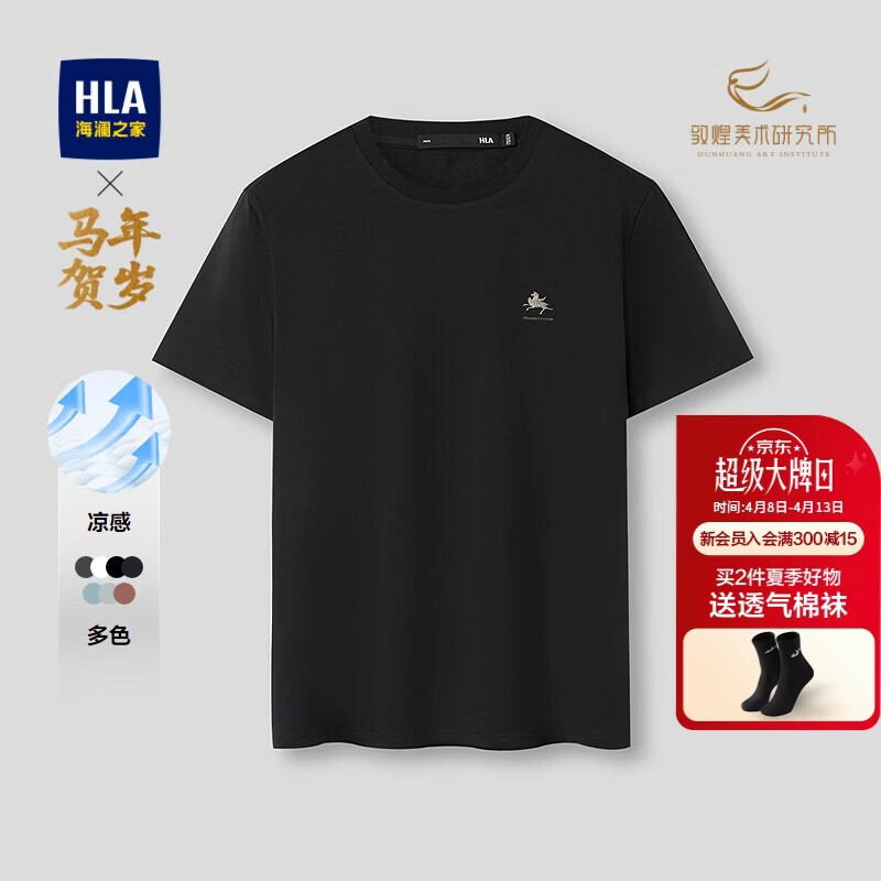 HLA海澜之家短袖T恤男26新马年敦煌系列凉感马踏祥云短袖夏季男