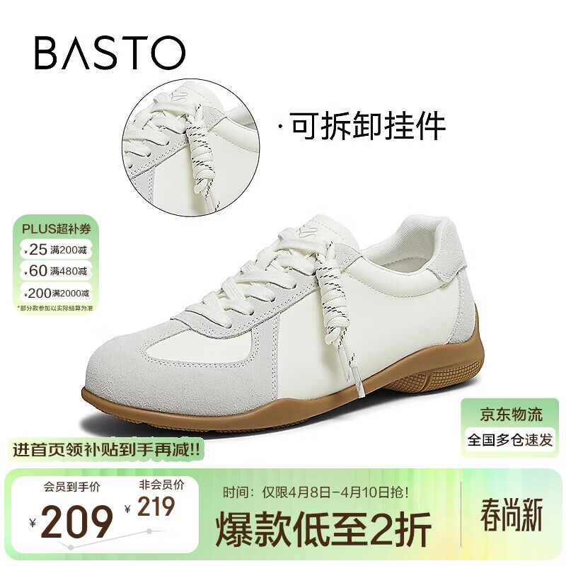 百思图【可可小姐】26春复古德训鞋女运动休闲鞋D3809AM6 米/白 37