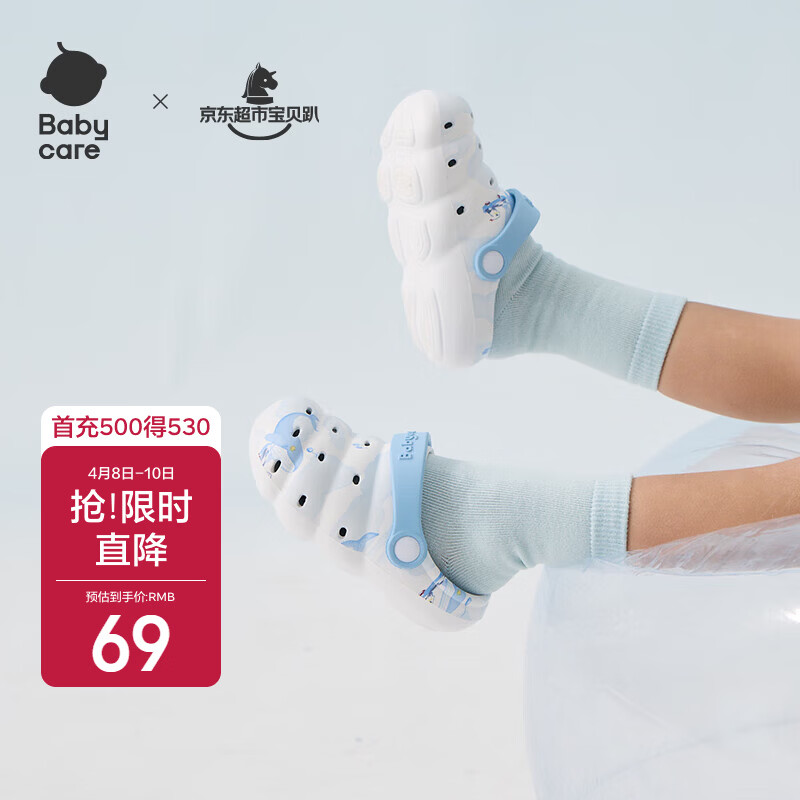 babycare儿童洞洞鞋春夏沙滩小孩家居防滑宝宝拖鞋 鲸鱼乐车 14