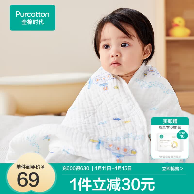 全棉时代婴儿纱布浴巾纯棉宝宝新生儿童浴巾超软吸水包巾洗澡用品 【经典款六层】潜水艇  95cm