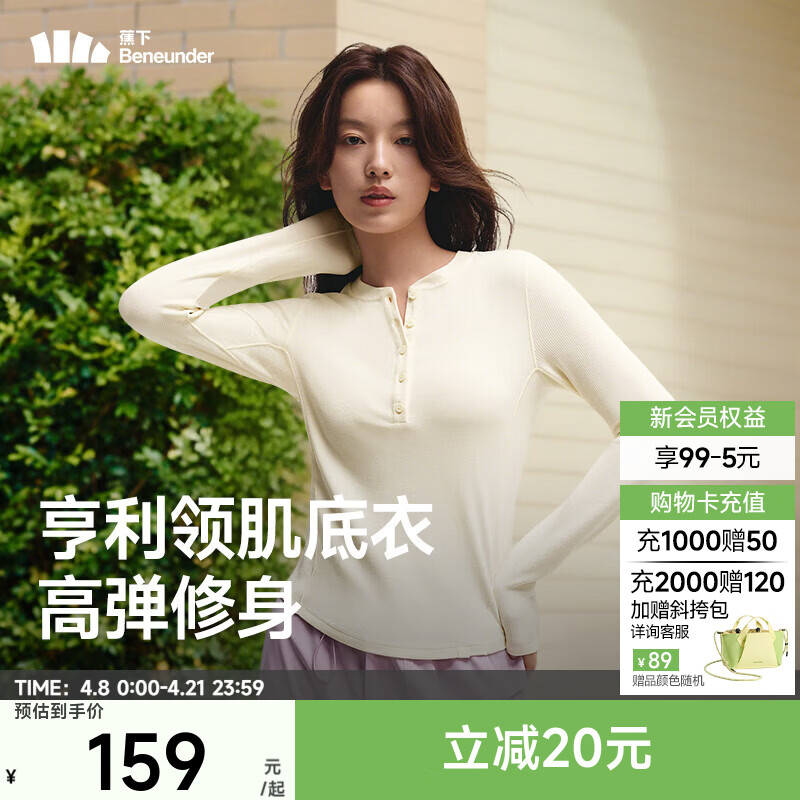蕉下（beneunder）女士肌底打底衫女内搭显瘦纯色百搭可外穿修身女士长袖 【高弹透气】原露米-亨利领 尺码偏小 M 尺码偏小