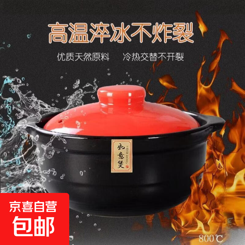 陶瓷煲明火煲粥炖肉耐烧大容量家用燃气耐高温干烧 红色 2000ml 【砂锅】