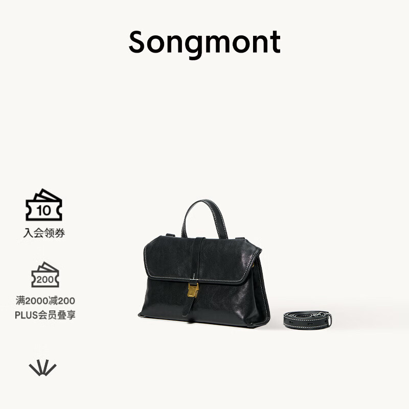 Songmont山下有松山行随游mini小挎包通勤邮差公文包【生日礼物】 烟墨黑 现货