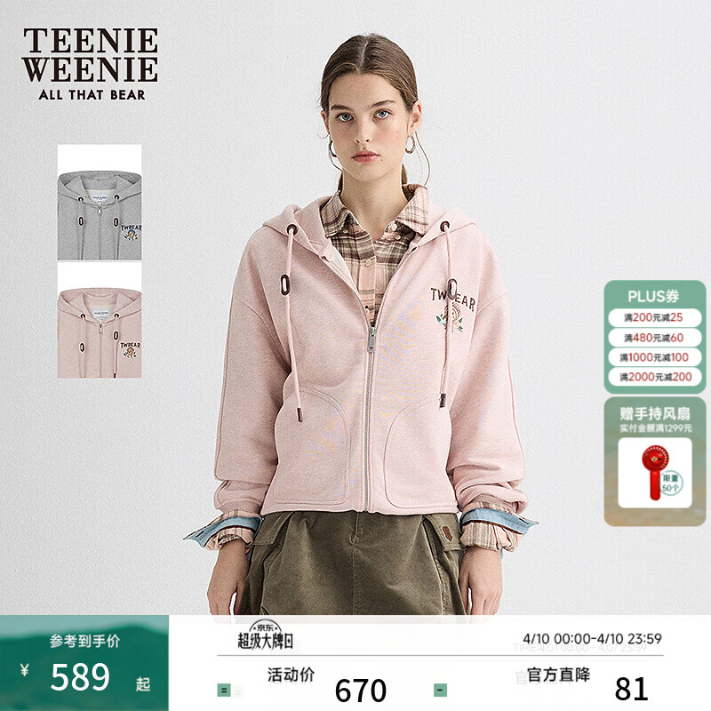 Teenie Weenie小熊女装卫衣秋冬季时尚休闲舒适基础简约连帽外套 粉色 S