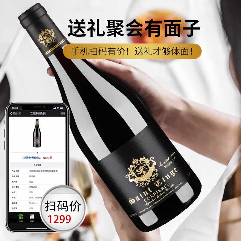 SAINT TINGE法国原瓶进口红酒干红葡萄酒结婚宴请春节新年送礼拜访 【金奖】法国原瓶进口红酒750ml*2瓶