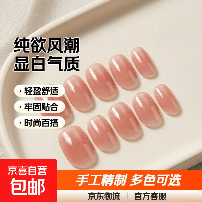 长款美甲合集纯欲风手工穿戴甲2026新款轻奢高级显白气质美甲 纯欲水蜜桃 S送美甲工具包