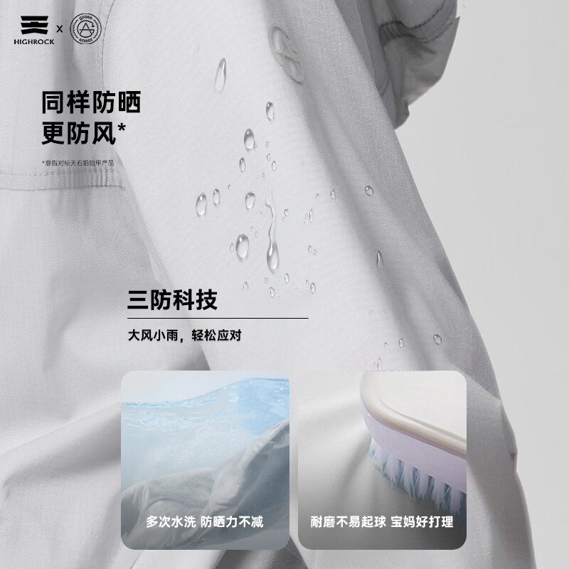 天石鹅铠甲夏季防紫外户外运动防晒衣男女大童儿童防晒服G317 银桦灰色 均码 (160) 160