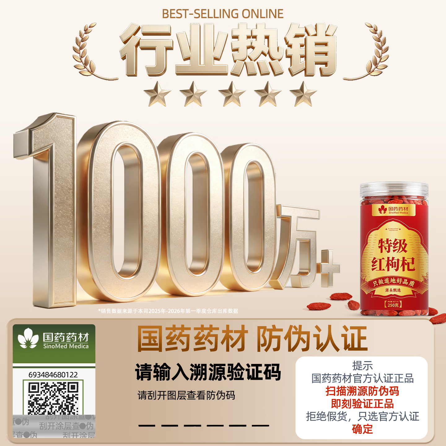 固滋方国药药材 枸杞子500g宁夏特级正宗原产地新货 枸杞泡水喝专用免洗 【特优贡果】精品 250g*1罐