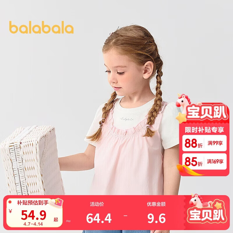 巴拉巴拉童装宝宝短袖女童t恤儿童上衣假两件2025夏可爱甜美208225117014