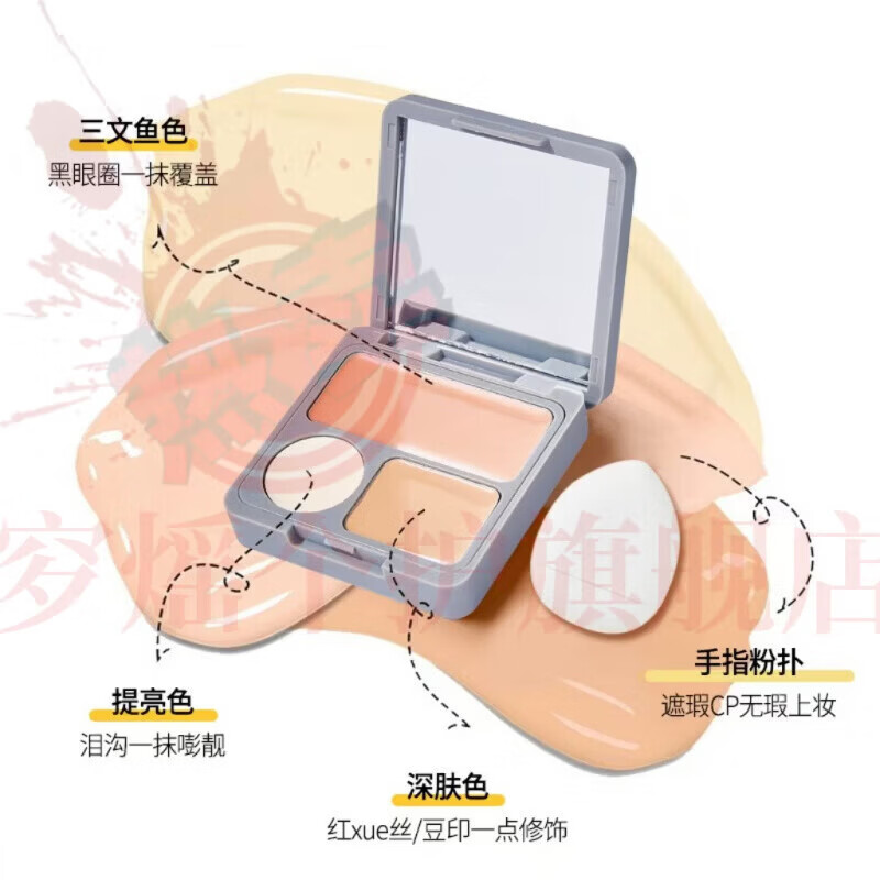 思亚希简诗集三色遮瑕膏润扒脸遮黑眼圈痘印泪沟法令纹遮盖面部瑕疵不脱 5盒 囤货装 官方自售