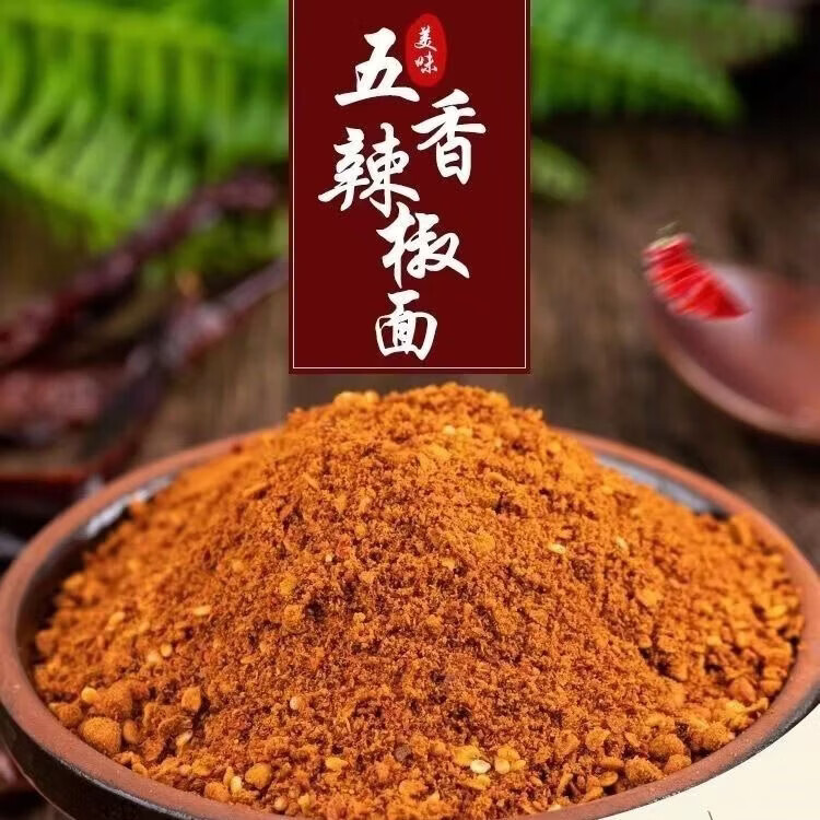 贵州毕节五香麻辣辣椒面 家用烧烤蘸料 一料多用 蒜香500g(瓶装)