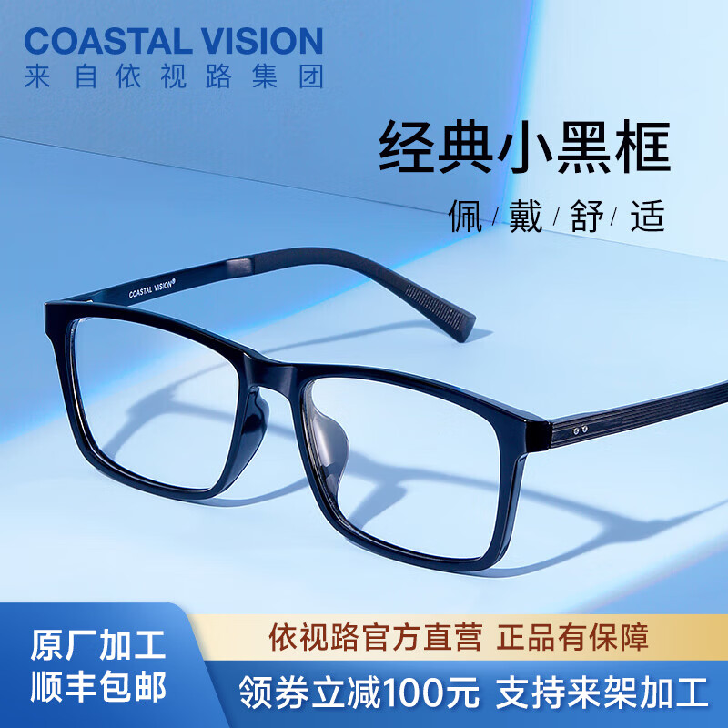 依视路（ESSILOR） 新款商务男镜架时尚镜框女配依视路镜片近视定制眼镜网上配镜 TR90-全框-1021BK-黑色 镜框+依视路膜岩高清1.60现片