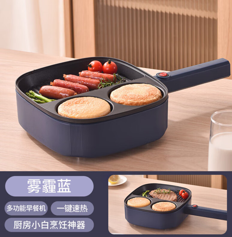 早餐锅多功能 懒人三合一煎锅煎鸡蛋汉堡三明治家用小型多功能早餐机