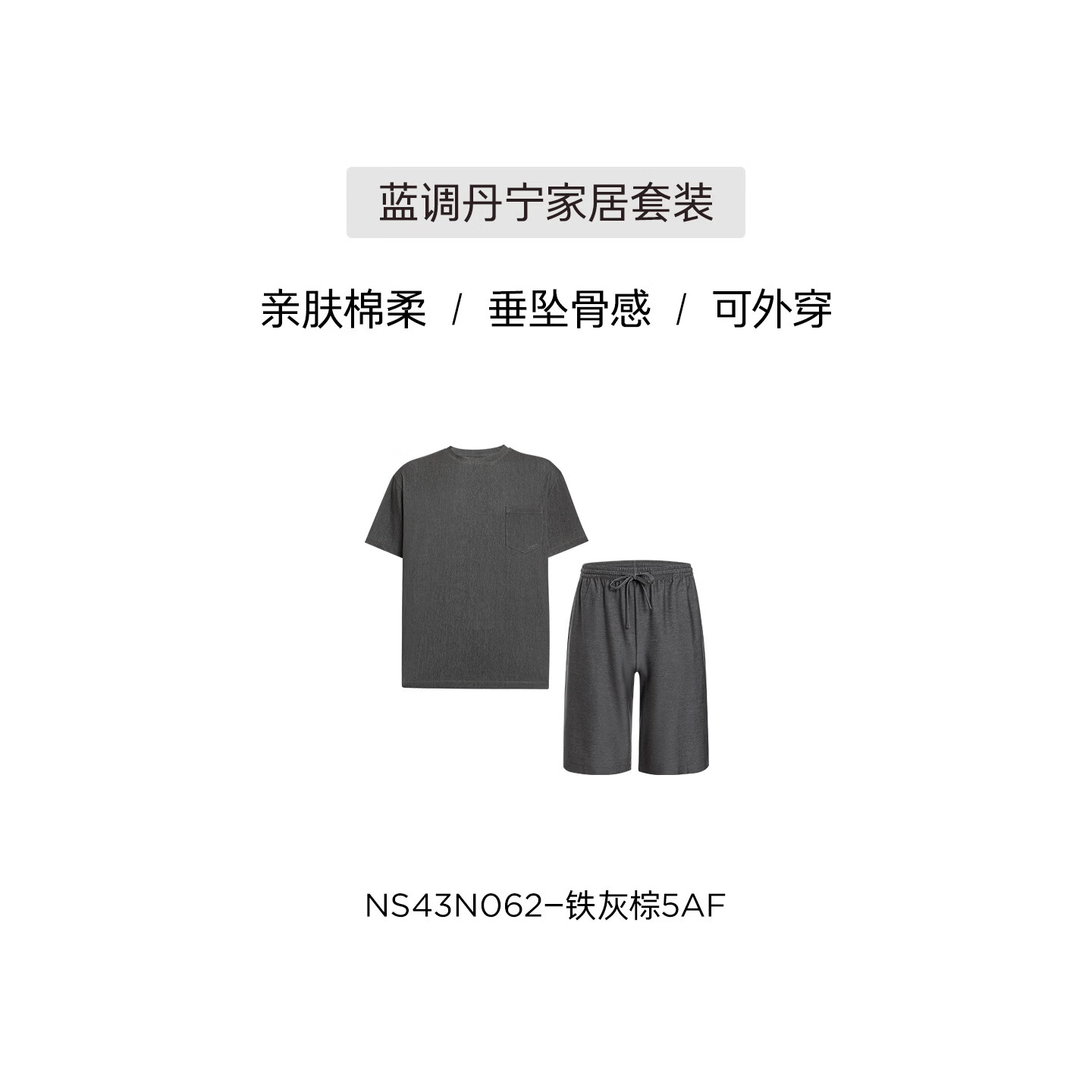 爱慕先生(AIMER MEN)26夏季新品丹宁蓝短袖衬衫套装可外穿可居家睡衣套装男时尚老钱风 【圆领套装】铁灰棕 3XL 185