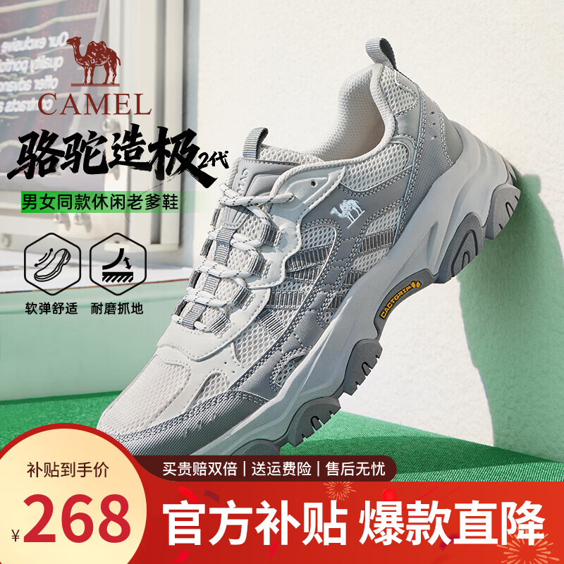 骆驼（CAMEL）男鞋造极2代新款户外登山鞋女透气增高情侣徒步休闲运动鞋子男 G16M307001 浅灰 男【夏季透网款】 42