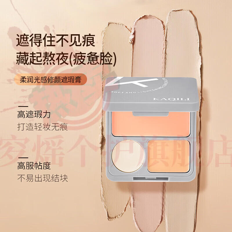 思亚希简诗集三色遮瑕膏润扒脸遮黑眼圈痘印泪沟法令纹遮盖面部瑕疵不脱 5盒 囤货装 官方自售