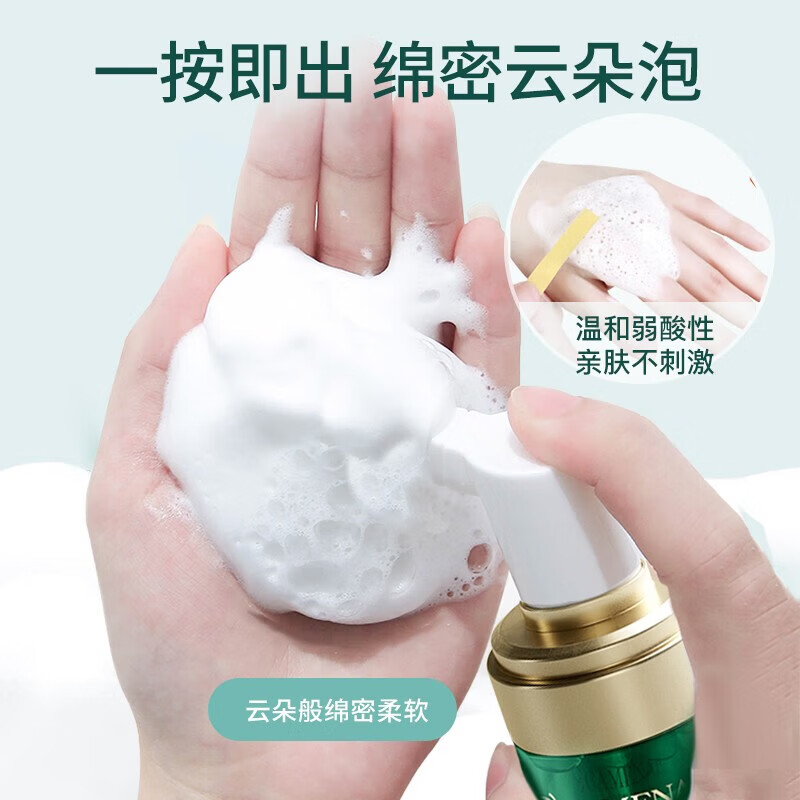 嘉媚乐初抗赋活氨基酸焕龄洁面泡泡补水保湿清洁净肤洁面泡泡不紧绷护肤 120ml