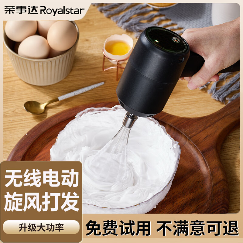 荣事达电动打奶泡器家用打奶泡机小型打蛋器咖啡打泡器奶油打发器搅拌器 家用款【升级双簧+三挡调速】