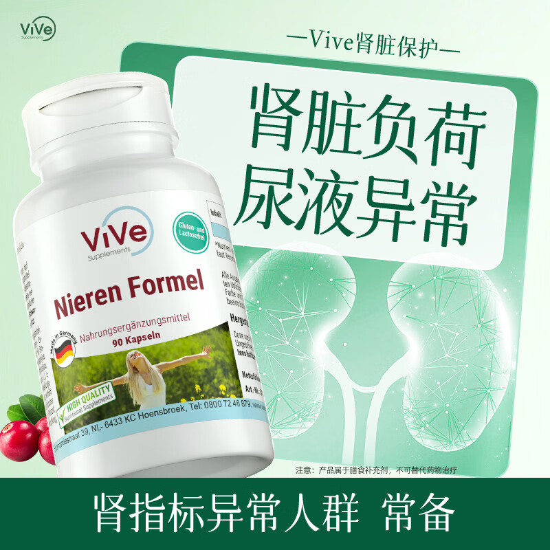 fair&pure芬蓓尔德国进口消石素利石素肾结石护肾降肌酐高尿蛋白肾小球滤过 强肾宝 90粒*1瓶 【肌酐高尿泡沫肾小球滤过】