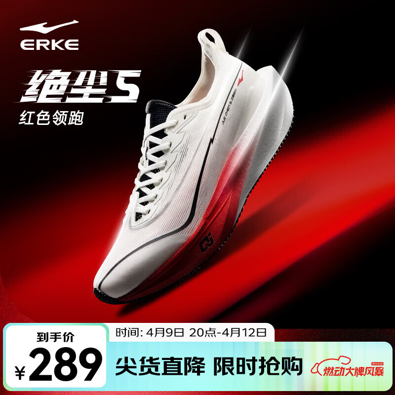 鸿星尔克绝尘5专业无碳板竞训跑鞋26春夏季新款体考体测缓震跑步鞋运动鞋 【红色领跑-马年限定】微晶白/亮银/正黑  -男 42