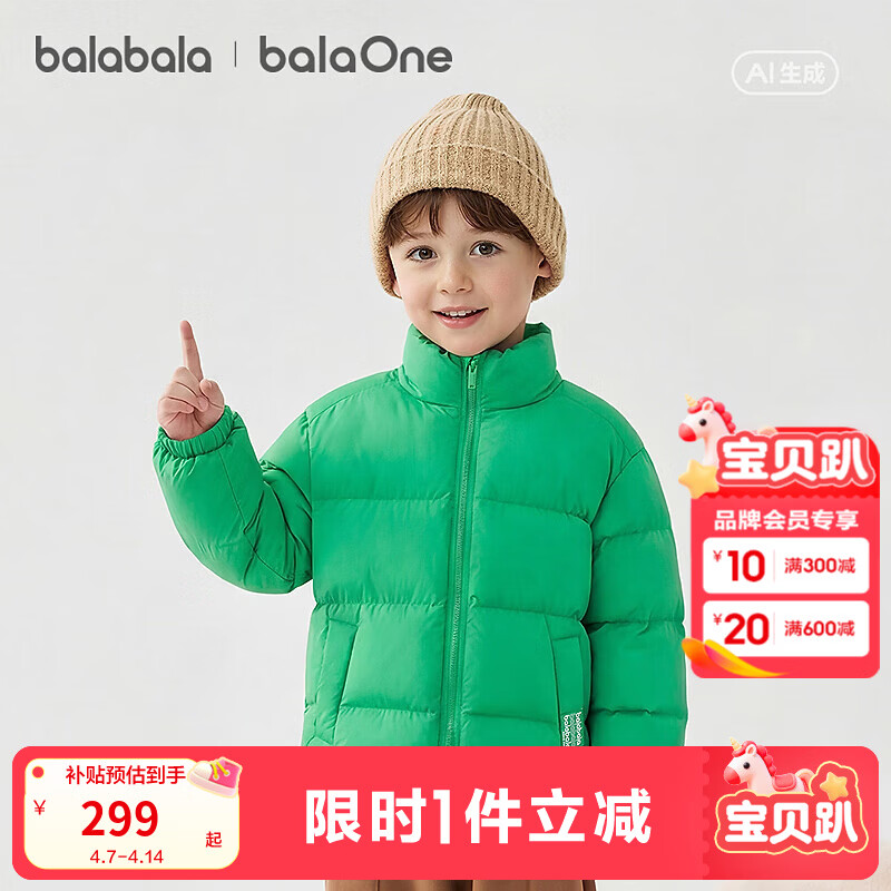 巴拉巴拉儿童羽绒服男童宝宝童装女童冬装亲子装洋气外套立领时尚 绿色调00344-白鸭绒 140 (充绒量108g）