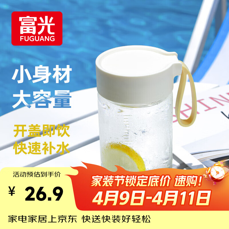 富光清然玻璃杯 高硼硅玻璃水杯子 女生便携牛奶咖啡刻度茶杯330ml