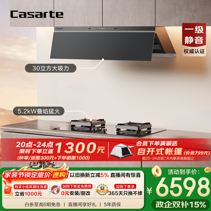 卡萨帝小炫风max静音油烟机 揽光小旋风抽油烟机家用烟灶套装 30风量大吸力上门安装烟灶联动Y5s(灰)