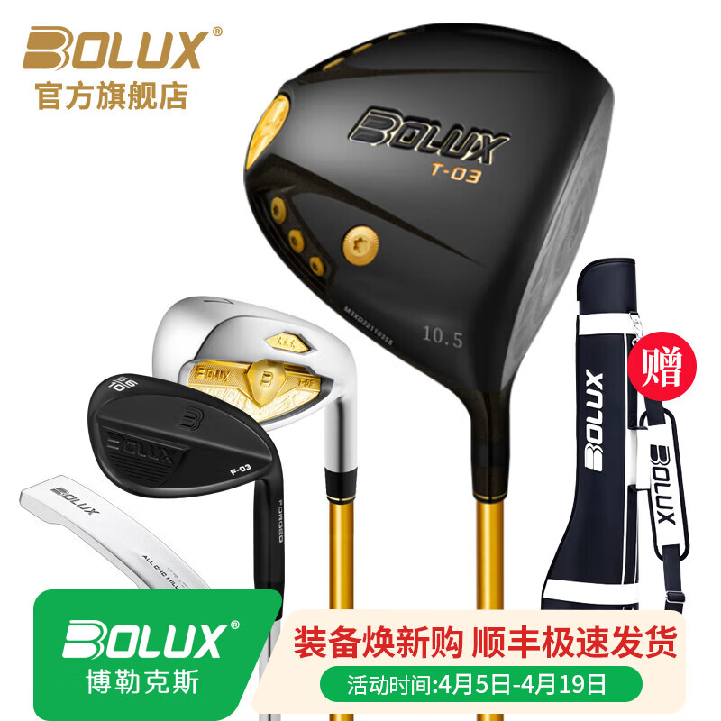 BOLUX博勒克斯高尔夫球杆新款男女士半套杆初中级初学优选球具 碳素 T-03 男士半套杆