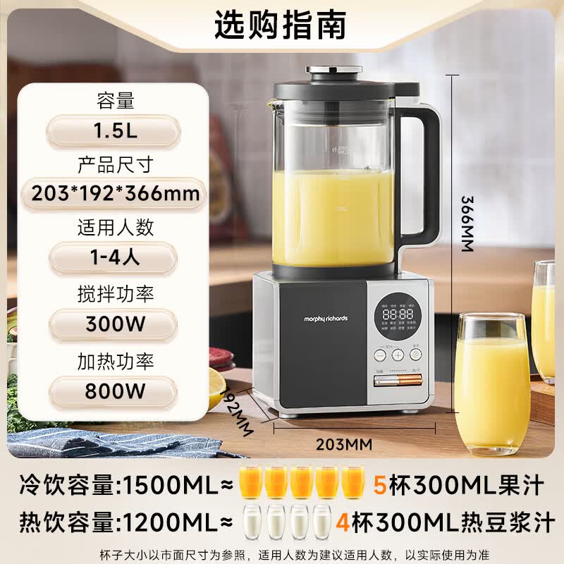 摩飞电器【2026新款】破壁机家用豆浆机全自动免煮静柔音变频免滤直饮自动清洗大容量加热料理智能榨汁机 1.5L