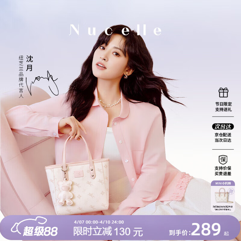 纽芝兰（NUCELLE）飞马小托特菜篮子包新款轻奢小众手提斜挎女士包包生日礼物送女生