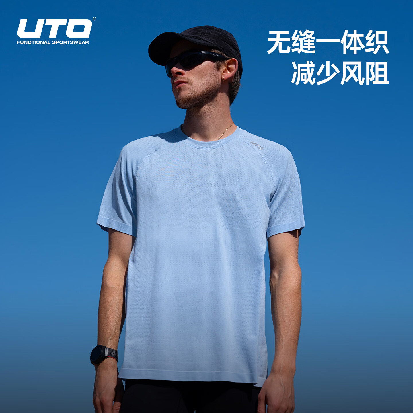 悠途(UTO)悠途Coolmax运动速干短袖男女马拉松越野跑步骑行快干透气t恤上衣 男款晴空蓝 26新款 XL