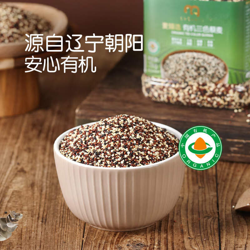 麦臻选有机三色藜麦 1kg