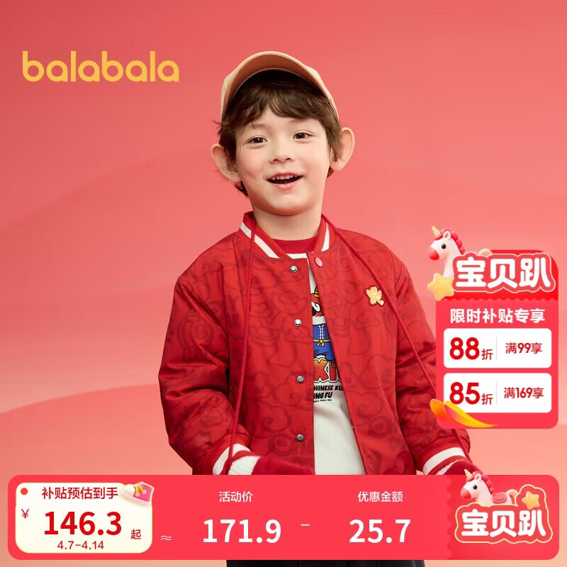 巴拉巴拉童装儿童外套男童棉服2025年春上衣防水棒球服拜年服208125106101