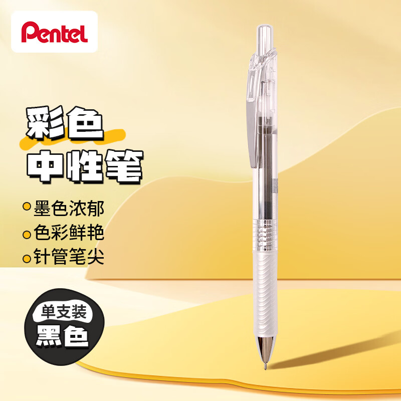 派通（Pentel ）【热门商品】 BLN75TL按动中性笔高颜值0.5mm针管签字笔商务学生速干水笔水性笔文具 黑色单支装