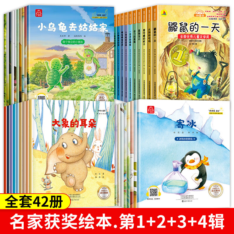 全套12册幼儿园名家获奖绘本3到6岁儿童阅读老师推荐4-5-6岁幼儿中班大班适合五岁以上孩子阅读的专用幼小衔接故事书读本