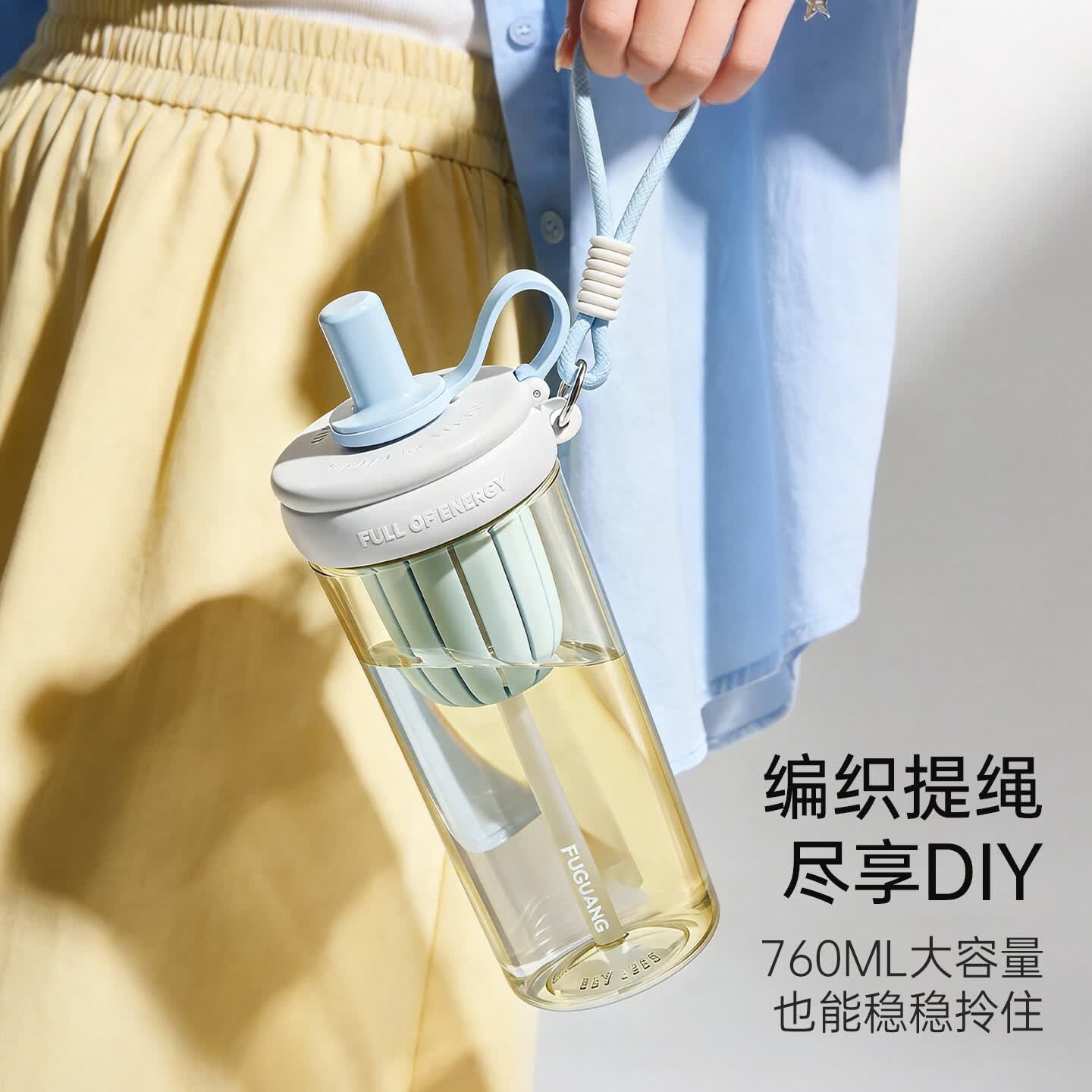 富光水杯大容量tritan材质塑料杯女士高颜值运动杯防漏学生户外吸管杯 海盐晴空760m【PPSU·赠水晶贴纸】