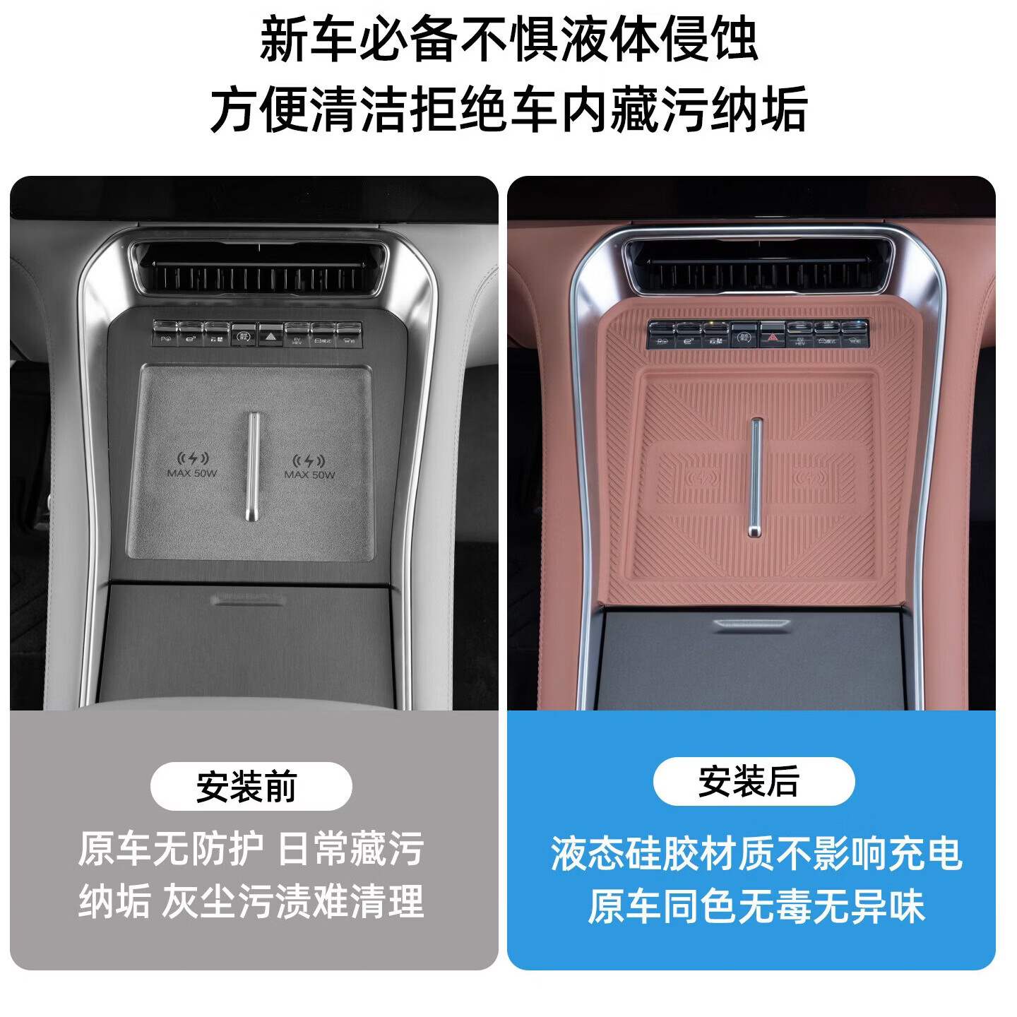 蓝速电适用腾势N9/N8L中控无线充电硅胶垫排挡面板水杯防滑防尘内饰用品 腾势N9【全车硅胶30件套】铂檀灰