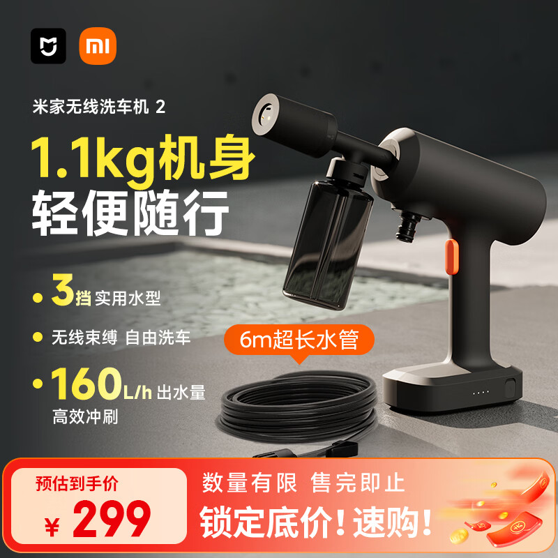 米家小米无线洗车机2多功能家用锂电高压洗车水枪便携洗车机雷总同款