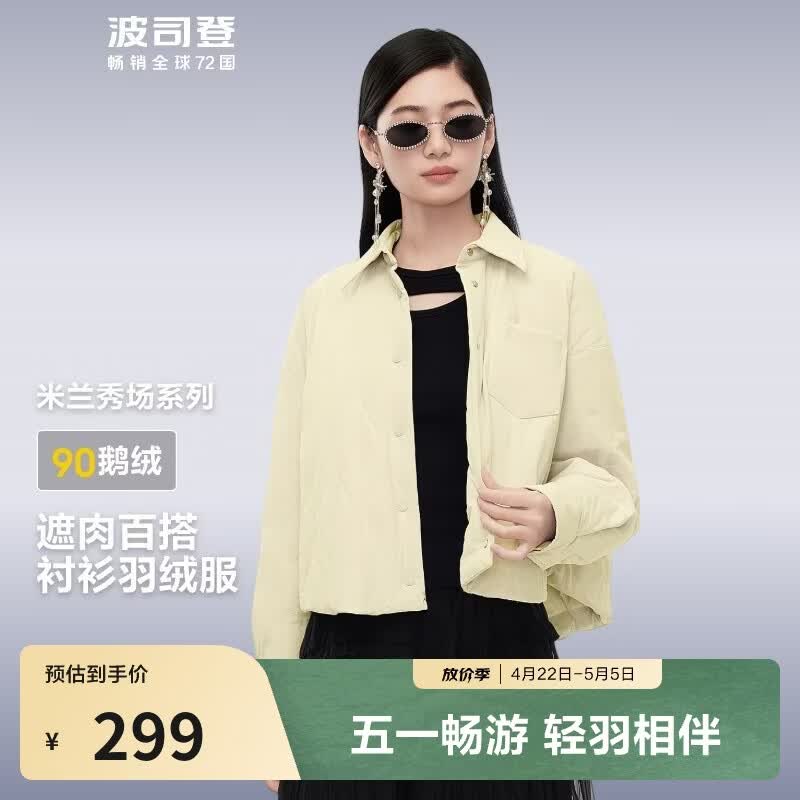 波司登（BOSIDENG）奥莱反季轻薄羽绒服女款90绒宽松廓形舒适通勤时尚百搭保暖 凝脂黄3124 S 160/84A