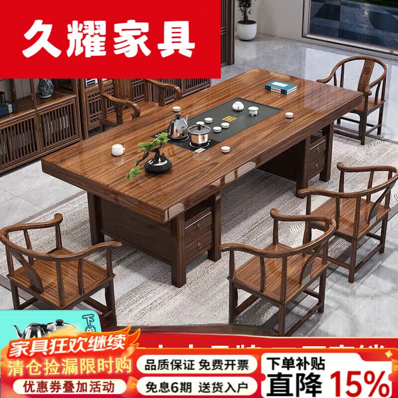 久耀2026新款大板实木茶桌椅抽屉款新中式泡茶桌办公室茶台茶桌 抽屉脚石盘款 1.6米茶桌+1富贵椅+4围椅 京东折扣/优惠券